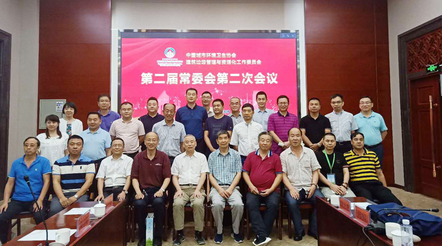 聚焦2018建筑垃圾與城市發(fā)展論壇 關注山美股份動態(tài)