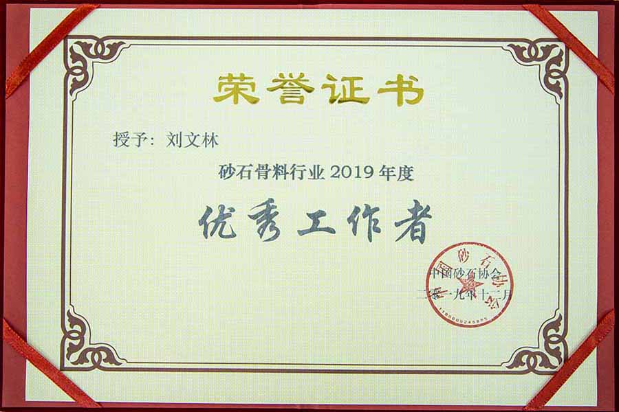 盛會空前，山美股份與您共同迎接砂石行業(yè)高質(zhì)發(fā)展新時代