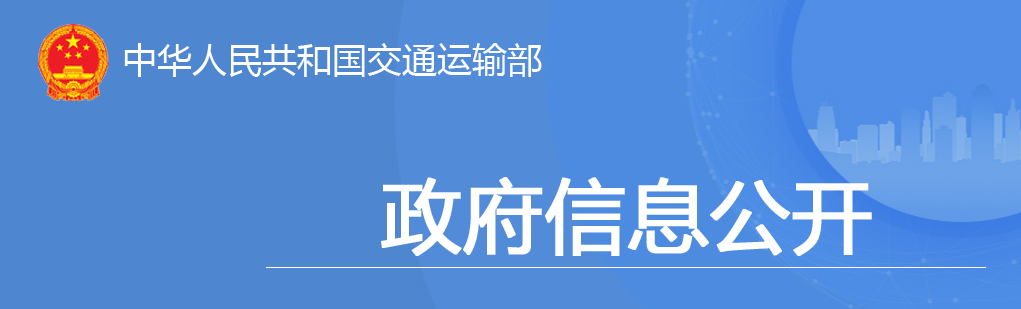交通投資保持高位增長！1-10月全國完成交通固定資產投資2.8萬億元！