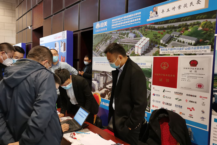 國際砂石骨料大會圓滿收官，上海山美股份高品質機制砂生產(chǎn)系統(tǒng)成熱點