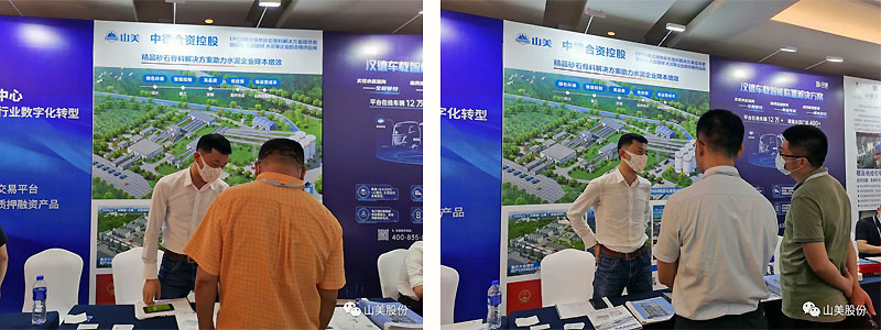 上海山美股份獲評為中國水泥行業(yè)百強供應商和卓越設(shè)備供應商