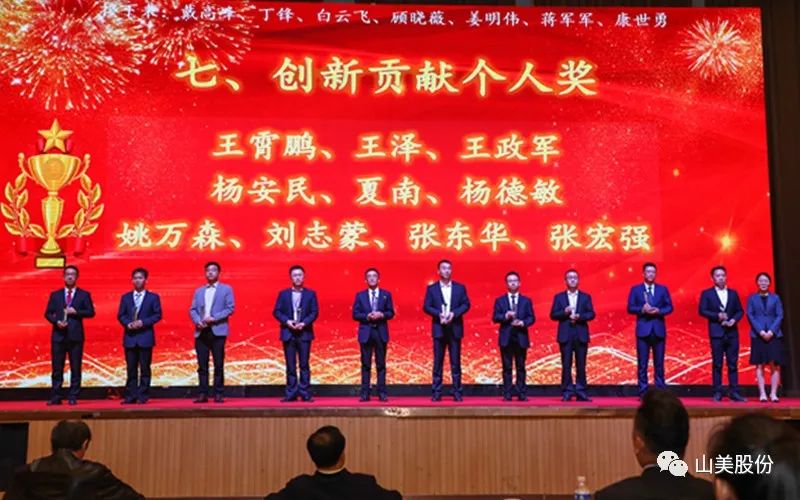 喜報(bào) | 上海山美股份董事長(zhǎng)楊安民榮獲綠色礦山創(chuàng)新貢獻(xiàn)個(gè)人獎(jiǎng)，為綠色礦山高質(zhì)量發(fā)展貢獻(xiàn)力量
