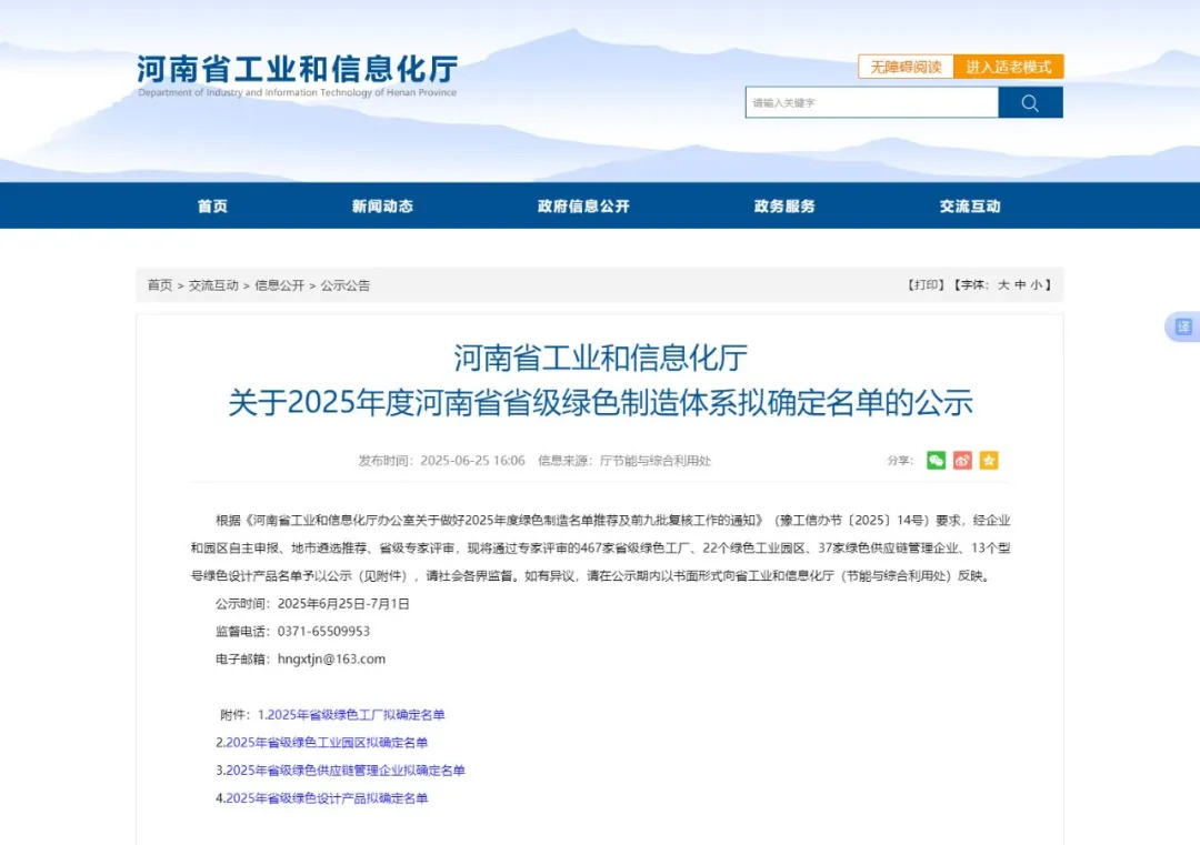 上海山美股份智能制造引領環保裝備行業革新