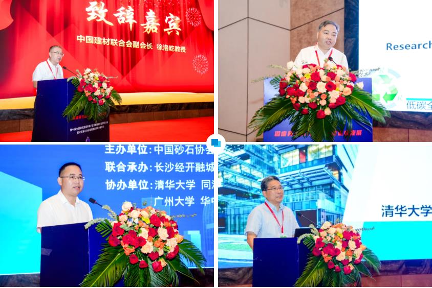 上海山美股份亮相第十屆全國建筑固廢及尾礦處理大會 共筑綠色循環經濟新未來