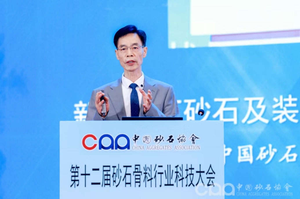 創新破局 融合發展 | 上海山美股份深度參與第十二屆砂石骨料行業科技大會