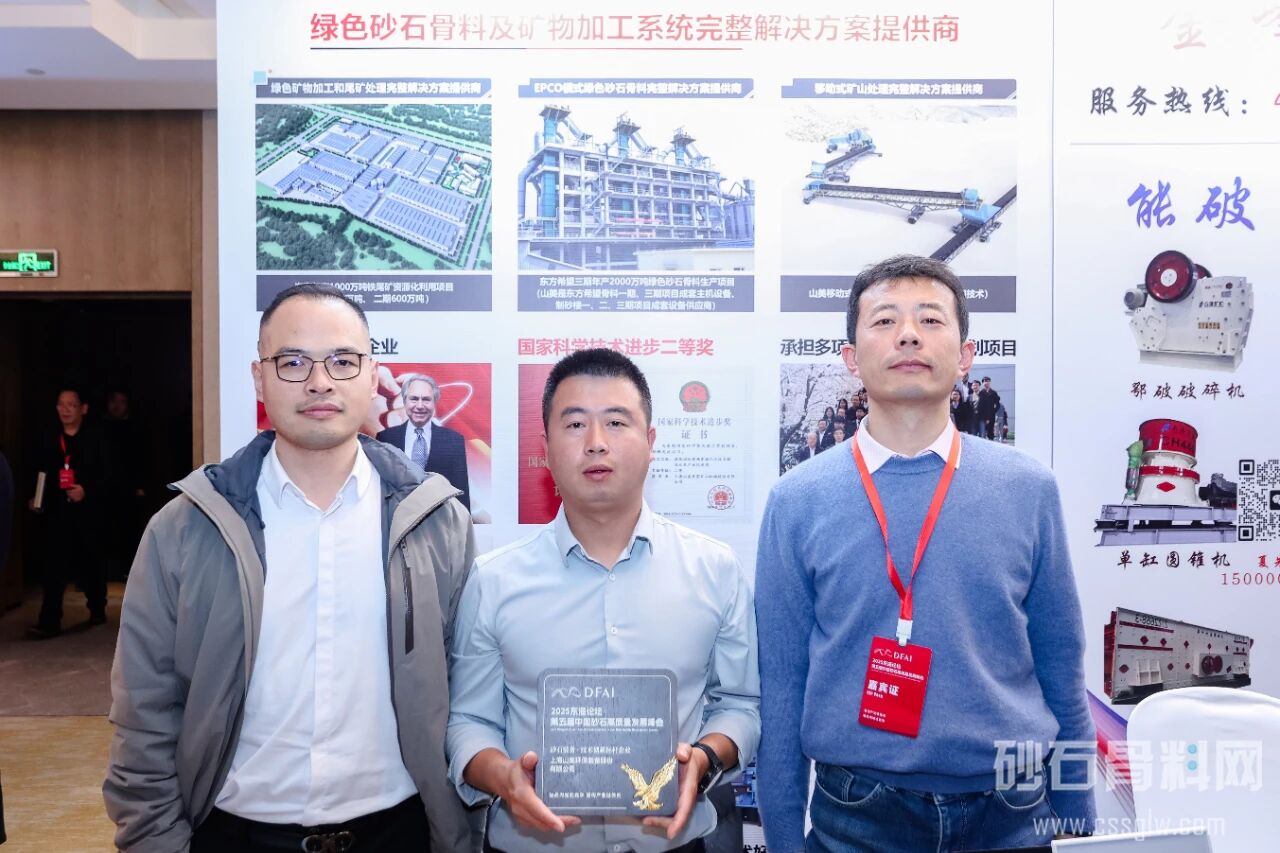 破局而立，向新而生！上海山美股份閃耀2025東海論壇峰會載譽而歸