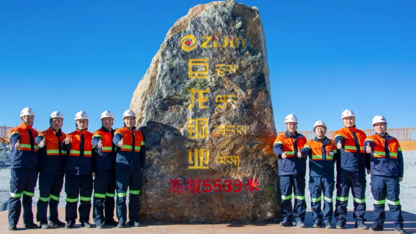 巨龍銅礦二期建成投產(chǎn)，為保障我國資源安全再添助力